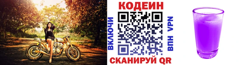 Купить закладки  Маркс  Кодеиновый сироп Lean Purple Drank 