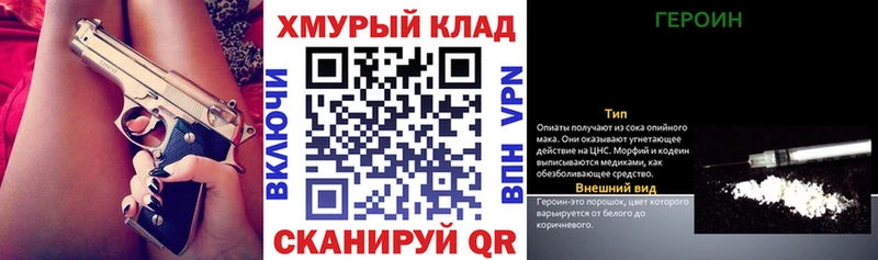 Купить закладки  Маркс  Героин герыч 