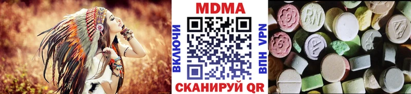МДМА Molly  Купить закладки  Маркс 