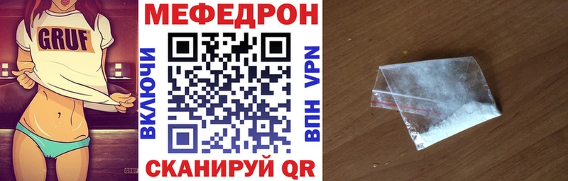 МЕФ кристаллы  Купить закладки  Маркс 