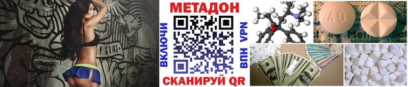 МЕТАДОН VHQ  Купить где  Маркс 