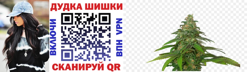 Бошки марихуана план Купить где Маркс